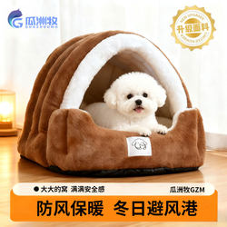 Dog House for Winter Warmth, Suitable for All Seasons, Enclosed and Secure, Thickened Cat House for Dogs to Sleep in