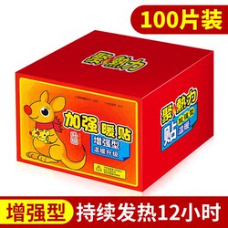 Warm Patch, Warm Baby Patch, 24-Hour Genuine Official Product, Self-Heating Patch, Warm Palace Lady 2026 New Model, Cold Protection