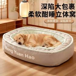 Dog Kennel, Thickeneded and Warm in Winter, Large Dog Kennel, Golden Retriever Dog House, Removable and Washable Dog Sleeping Nest, Universal Pet for All Seasons