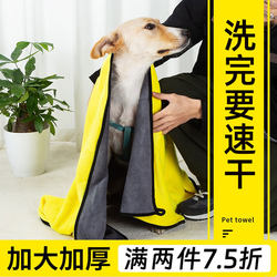 Pet Absorbent Towel, Thickened, Quick-Drying, Non-Stick Hair Supplies, Special Bath Towel for Dogs and Cats, Special Pet Supplies