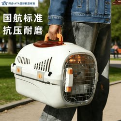 Air Transport Box for Cats, Portable Cat Carrier, Cat Cage, Pet Transport Box, Car-Mounted Dog Cage, Space Capsule