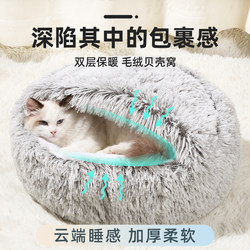 Cat House for All Seasons, Enclosed Cat Bed for Kittens and Young Cats, Winter Dog House, Winter Pet Warming Supplies