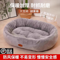 Dog House and Cat House for All Seasons, Suitable for Large and Small Dogs, Puppy Pet Mat, Winter Warm Dog Bed, Sleeping Nest and Sleeping Pad