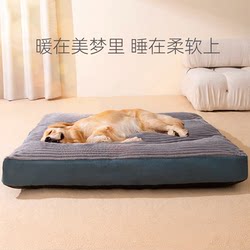 Dog Kennel, Winter Warm Dog Mat for Sleeping, Fully Removable and Washable Pet Sleeping Mat, Large Dog Bed, Suitable for All Seasons