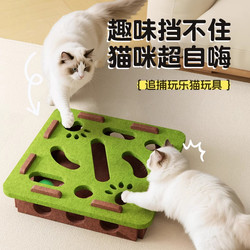 Cat Toy Self-Entertainment Gadget for Pets, Kitten Puzzle Maze, Felt Box, Cat Teaser Bell Ball Lh