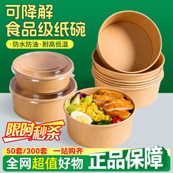 Kraft Paper Packing Box, Disposable Paper Bowl, Rice Bowl, Picnic Box, Salad Bowl, Paper Lunch Box, Takeaway Fast Food Box, Fruit Box