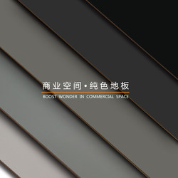 Pure White, Pure Black, Cement Gray Flooring, Solid Color Commercial Space, Large Slab Micro-Cement, Industrial Style Clothing Store Showroom Flooring