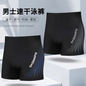 
2025 new men's swimming trunks flat angle quick-drying summer embarrassment-proof professional swimming trunks men's swimming cap swimming goggles equipment
