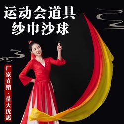 Ribbon Dance Props, Gauze Ball, Colorful Silk Dance Performance, Group Gymnastics, Opening Dance, Special Dance Props for Sports Games, Creative Props