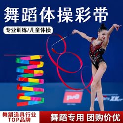 Ribbon Dance Props, Ribbon Sticks, Gymnastics Dance Special Streamer Sticks, Silk Ribbons, Kindergarten Performance Performance Rainbow Ribbons