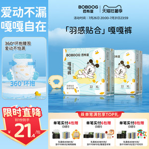 [Fit and leak-proof] Babu Bean Gaga pants diapers, lightweight and breathable baby pull-up pants diapers 2 packs