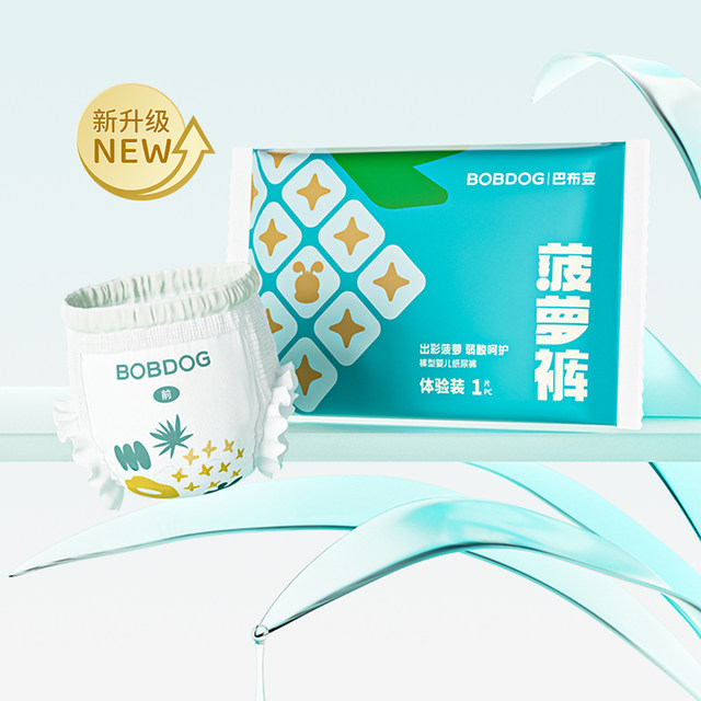 Babudou pineapple pants trial size pull-up pants ultra-thin breathable diapers baby diapers 4 pieces