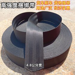 Truck Binding Strap Brake Rope Binding Rope Wear-Resistant Black Flat Strap Rope Car Safety Belt Strap Cargo Binding Rope
