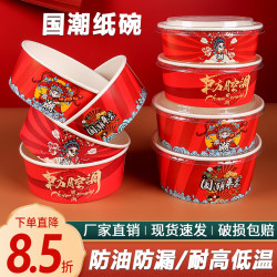 Guochao Disposable Kraft Paper Bowl with Lid for Rice, Fast Food, Barbecue, Mixed Rice, Takeout Meal Box, Commercial Food Grade