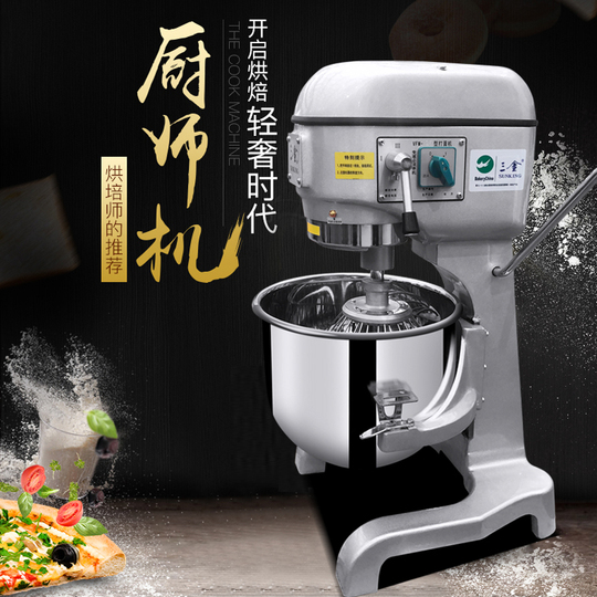 Sanjin vfm-25 商業高速卵ビーターミキサー - 多機能強力な 25l