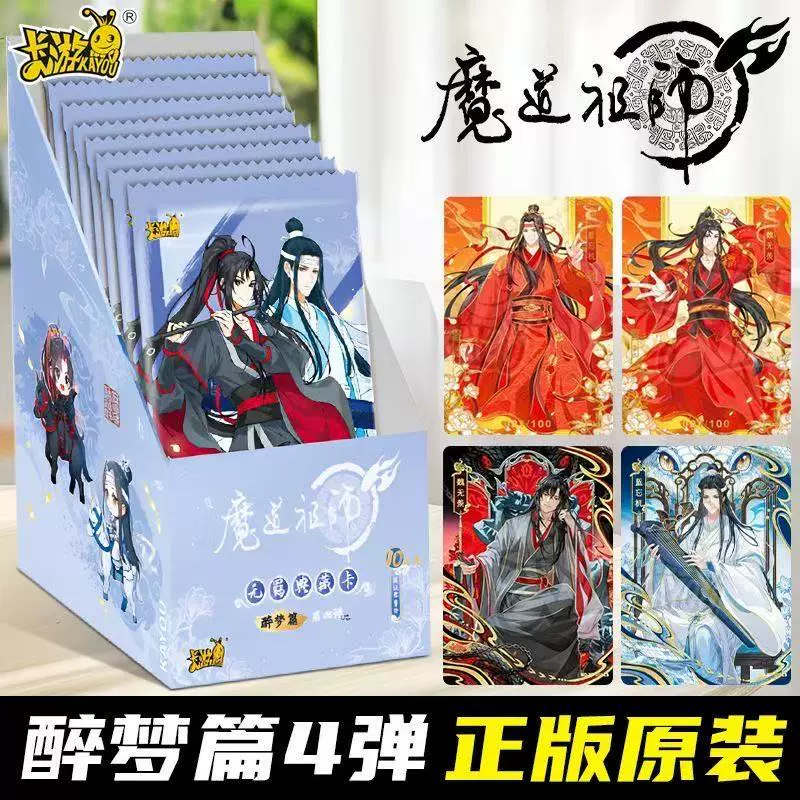魔道祖師 トレーディングカード サインカード 第4弾 江厭離 厭離 江 卡游 魔道祖師 トレーディングカード 第4弾 サイン 签名