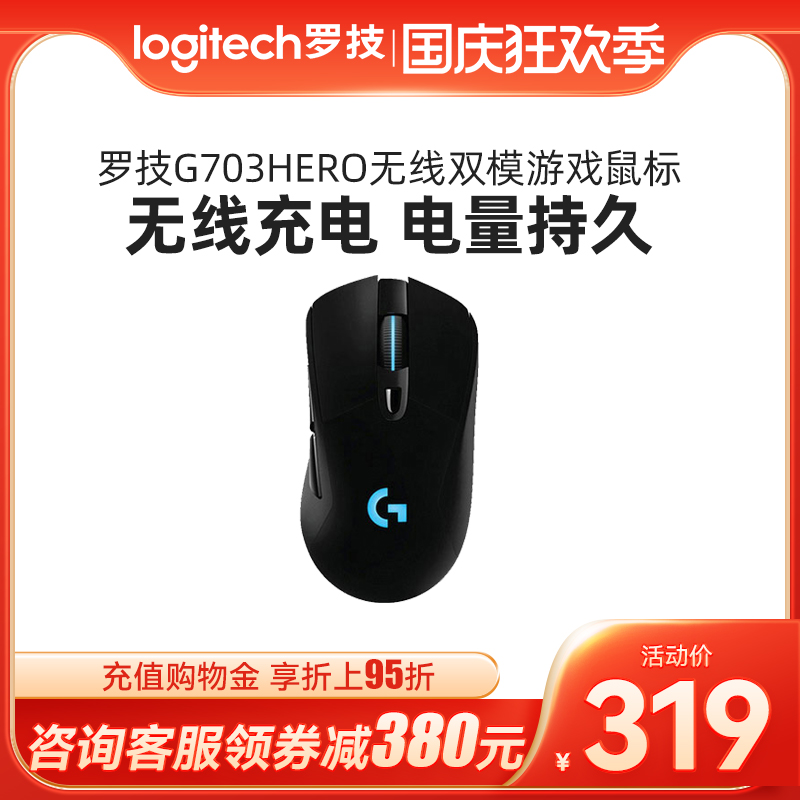  G703HERO E ̹  콺 G703 ġŲ ũ  ũž Ʈ  -