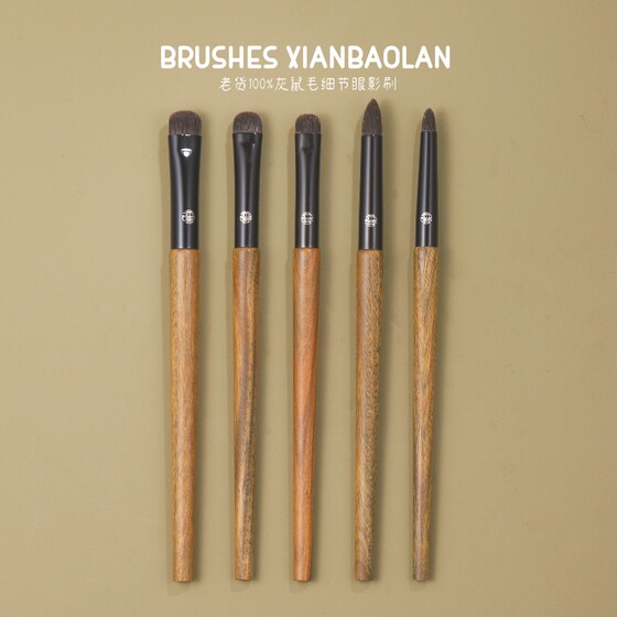 
Green sandalwood old-fashioned chinchilla hair detailed eye shadow brush color brush tapered lower eyelid animal hair makeup brush Xianbaolan