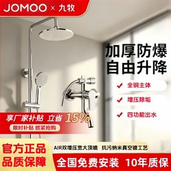 Jomoo Shower Set with All-Copper Body for Home Bathroom, Pressure-Boosting Rain Shower Head Faucet