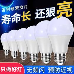 Led Light Bulbs Are Energy-Saving and Have a Long Lifespan. the Bulbs Are Super Bright and Energy-Saving. E27 Large Screw Base Household and Factory Eye-Protecting Energy-Saving Bulbs