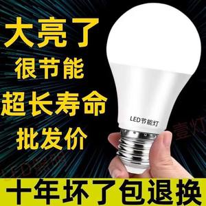 [Official recommendation] LED bulb energy saving bulbs ultra -highlight E27 large snail mouth household lighting bulb
