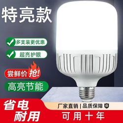 [Today's Special Offer] Led Bulb E27 Screw Base Ultra-Bright Energy-Saving Bulb Energy-Efficient Household High-Power Energy-Saving Lamp