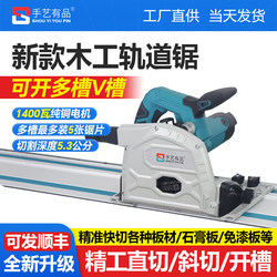 High-Quality Woodworking Dust-Free Track Saw, Portable Multi-Functional Bevel Cutting Machine for Gypsum Board, Electric Circular Saw