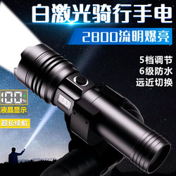 Mingjiu Bicycle Night Riding Headlight Ultra-Bright Flashlight Strong Light Rechargeable Outdoor Mountain Bike Rainproof Cycling Equipment