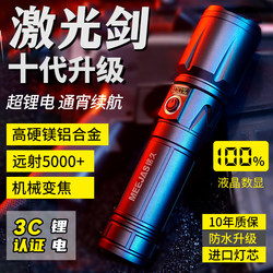 Mingjiu Ultra-Bright Flashlight Rechargeable for Home and Outdoor Use, Long-Range, Portable, Multi-Functional, Tactical Laser with Ultra-Long Battery Life