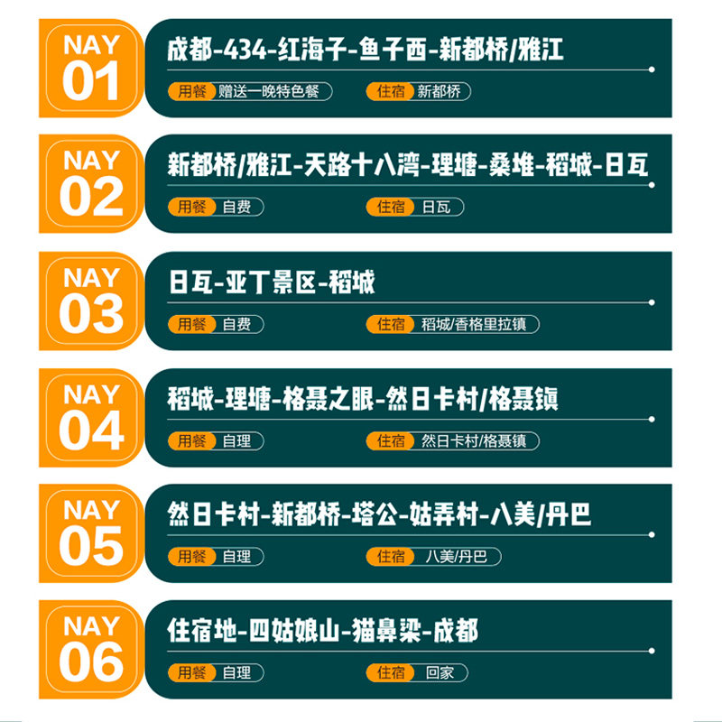 成都到稻城亚丁格聂旅游6天5晚跟团游四姑娘山川藏线摄影保姆车团