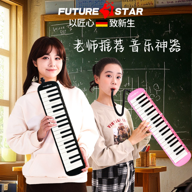 Future Xingkou Organ 37 Key Professional Performance Level Adult Children Primary School Students Introductory Teaching Package