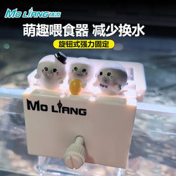 Foam-Coated Fish Tank Feeder That Doesn'T Cloud the Water and Prevents Dispersion, Wall-Mounted Tank, Multi-Functional Acrylic Feeder, Feeding Ring