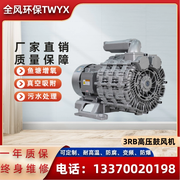 CX-100A江苏全风环保1.5KW中压风机吹膜除尘吸纸屑透浦式鼓风机-Taobao 