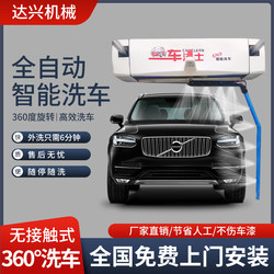 Fully Automatic Computer Car Washing Machine, No Contact, High Pressure Flushing, 24-Hour Unmanned Value, Dedicated for Commercial Gas Station