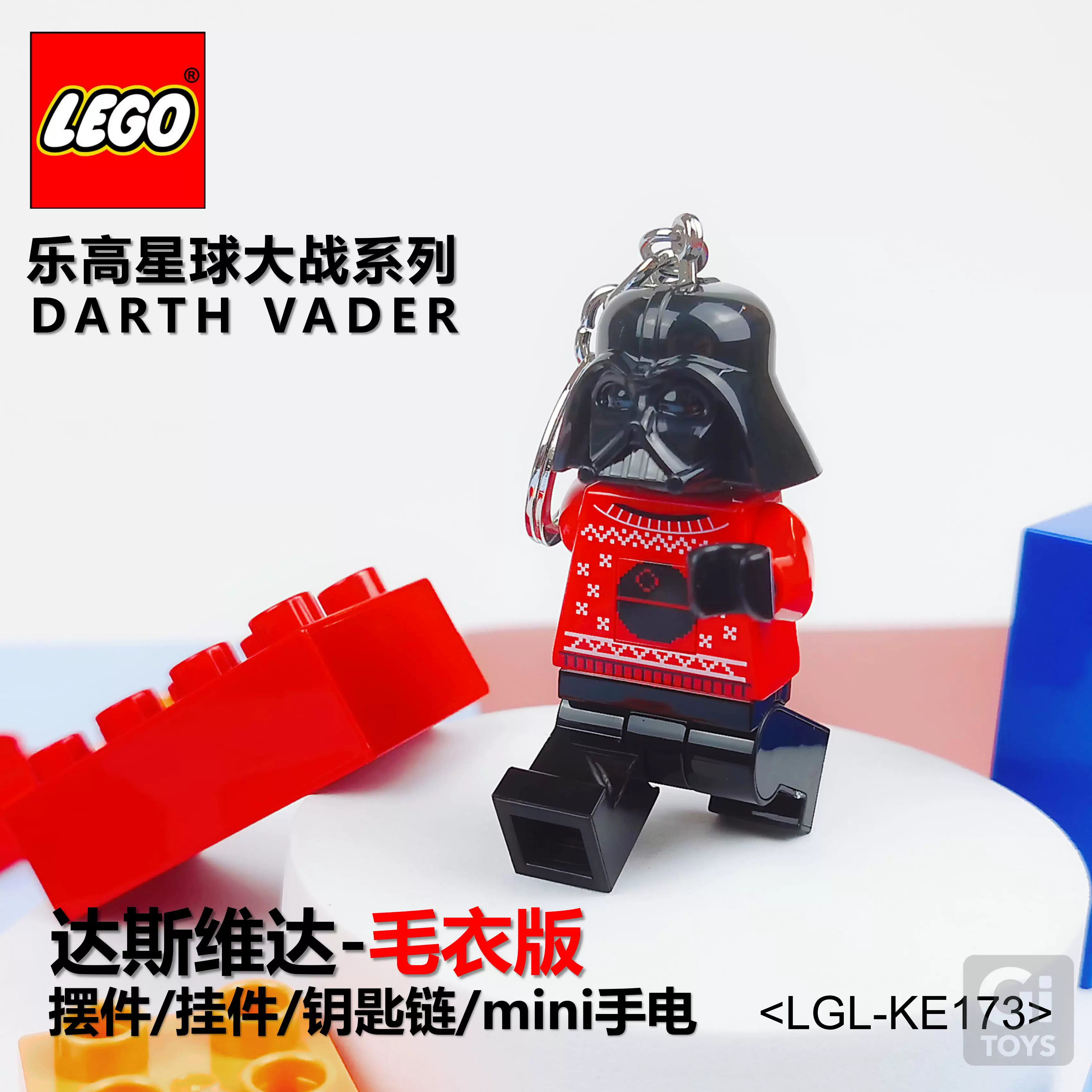林俊杰同款lego乐高星球大战黑武士达斯维达暴风兵r2d2 led钥匙扣