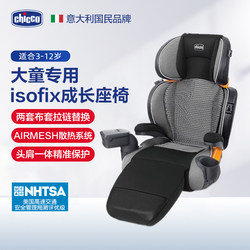 Chicco Kids Safety Seat Booster Cushion Isofix 3-12 Years Old Baby Car Convenient Baby Seat Cushion