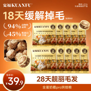 
Kuanfu whole custard pro baked cat food trial pack high fresh meat protein nutrition full price adult cat staple food S