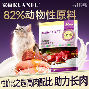 
Kuanfu Fresh Meat Duoduo Goat Milk Cat Food Fresh Meat Full Price Adult and Kitten Nutritional Staple Food Affordable Trial S
