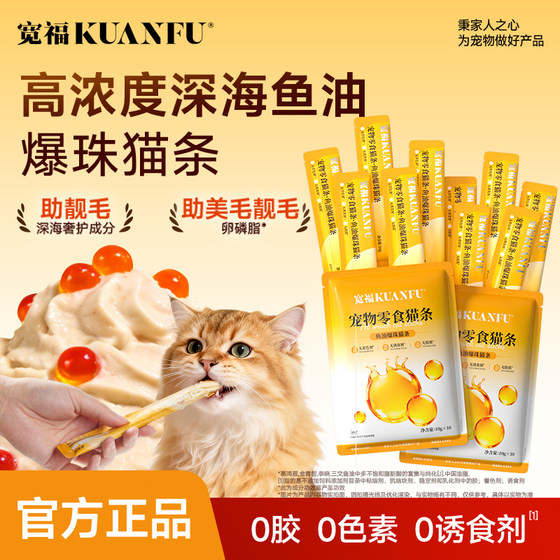 
Kuanfu cat snacks fish oil cat grass cat canned hydration staple cat food official flagship S