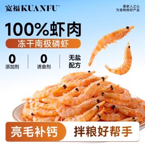 
Kuanfu Antarctic Krill Freeze-Dried Cat Snacks Pet Snacks Beautiful Pet Cat and Dog Mixed Food Beautiful Mao S