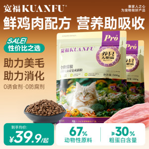 
Kuanfu Fresh Chicken Cat Food Nutritional Adult Cat Food Probiotics Affordable Main Food Cat Food Trial Official Flagship Stores