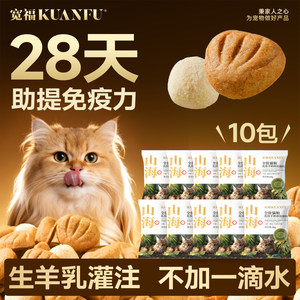 
Kuanfu Shanhai Baked Food Lactoferrous Goat Milk Nutritional High-Protein Grain-Free Fresh Meat for Young Cats Full-priced Cat Main Food S