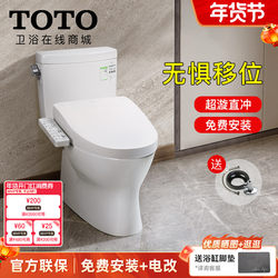 Toto Smart Toilet Cw830Eb Warm Water Cleaning Household All-In-One Direct Flush Electrolyzed Water Sterilization Toilet (02)