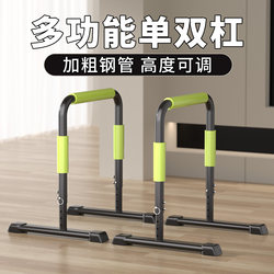 Split-Type Home Parallel Bars Arm Flexion and Extension Indoor Fitness Equipment Russian Push-Ups Arm Support Home Single and Double Bars