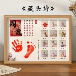 Acrostic Poem Photo Frame for First Birthday, Hand and Footprint, Full Moon Baby, 100-Day Commemoration, Footprint, Newborn Baby, Zodiac Display Stand