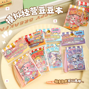 
Simulation business beanie children's game book mini small book with stickers girl's dress-up pocket book quiet book