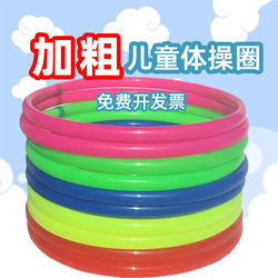 Gymnastics Hoops for Children in Kindergarten and Elementary School, Plastic Hula Hoops for Games, Exercises, and Dance, Small Size, Thickened
