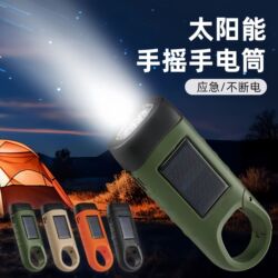 German Emergency Outdoor Lighting Flashlight Solar-Powered Hand-Crank Charging Light Multi-Functional Flashlight Power Bank Portable