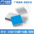 quạt cho cpu Nhôm tản nhiệt 100*35*10mm tấm nhôm hợp kim điện tử công suất cao tản nhiệt tản nhiệt có thể được tùy chỉnh quat tan nhiet 5v Linh kiện tản nhiệt