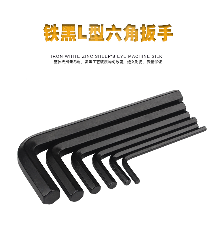 Baodefeng L字型六角レンチセット - 5/6mm & 0.7/8mm